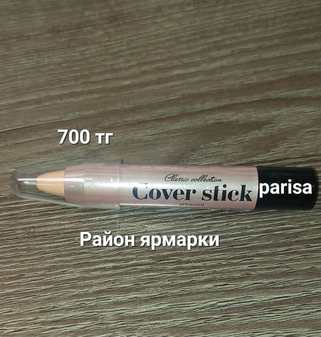 Продам уходовую новую косметику