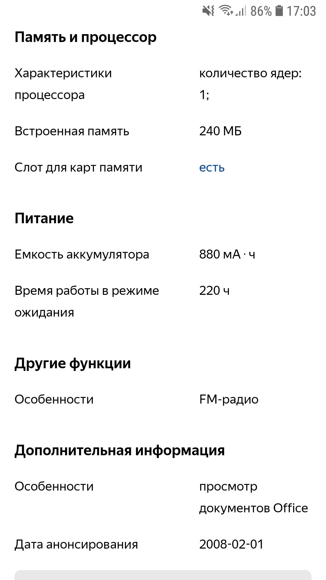 SAMSUNG  sgh-f480