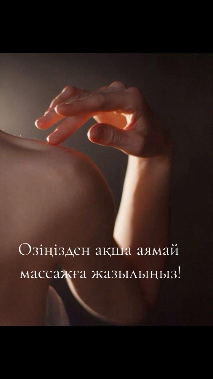 Емдик массаж, хиджама, жатыр массаж