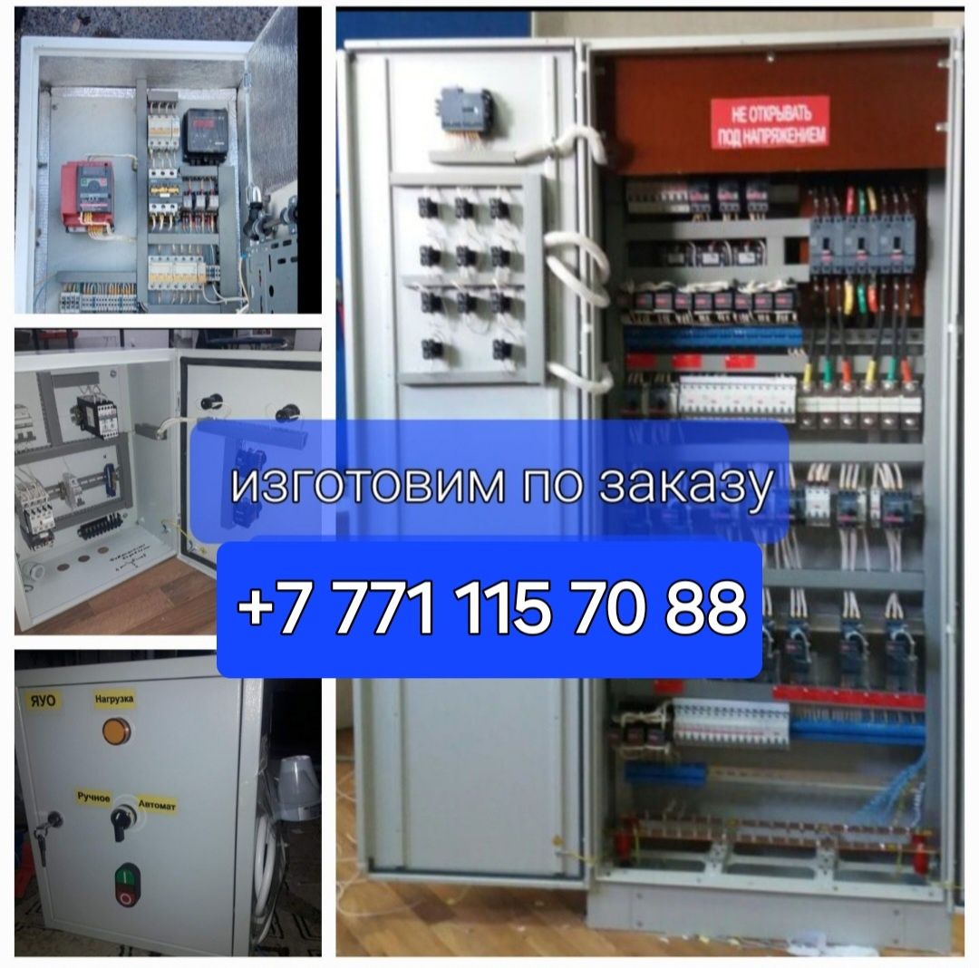 Электромонтажные работы.