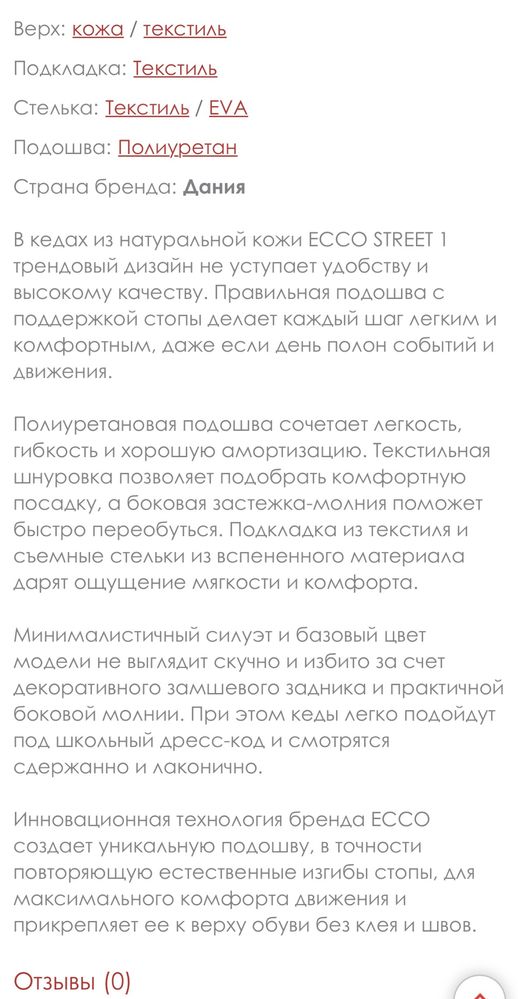 Кеды ECCO на мальчика 40 размер. Новые