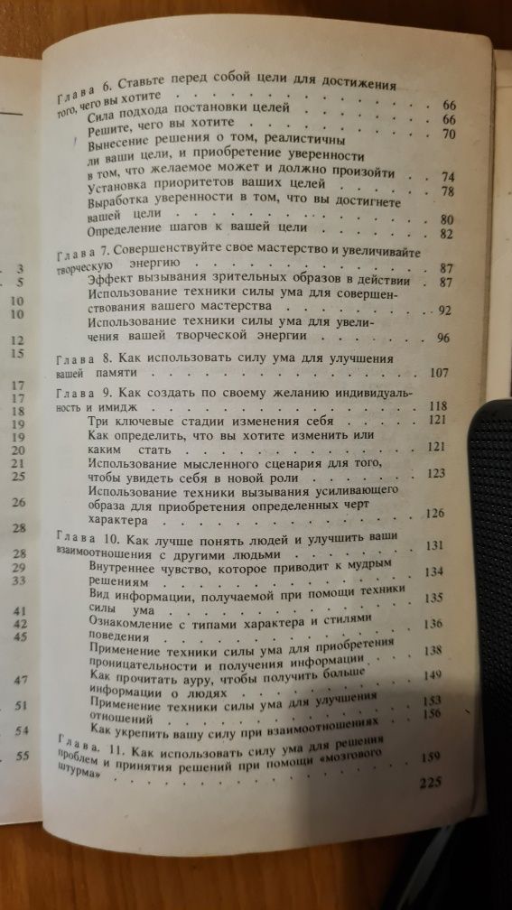 Сила ума. Описание пути к успеху в бизнесе. Скотт Джини Грэм +