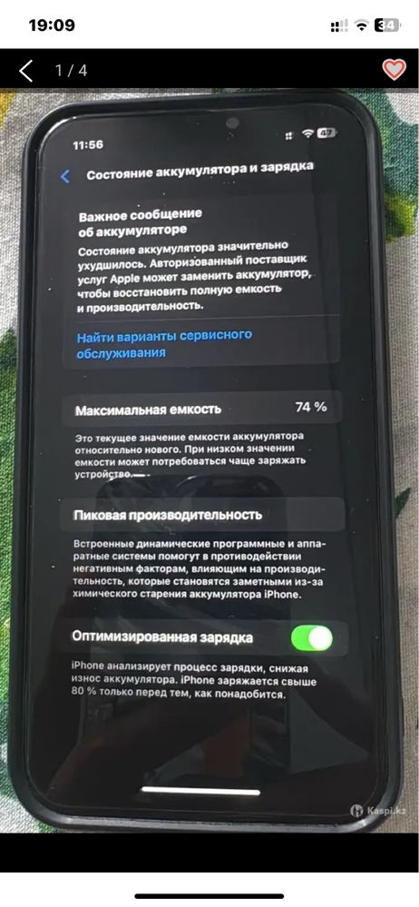 Айфон 11 на 128гб