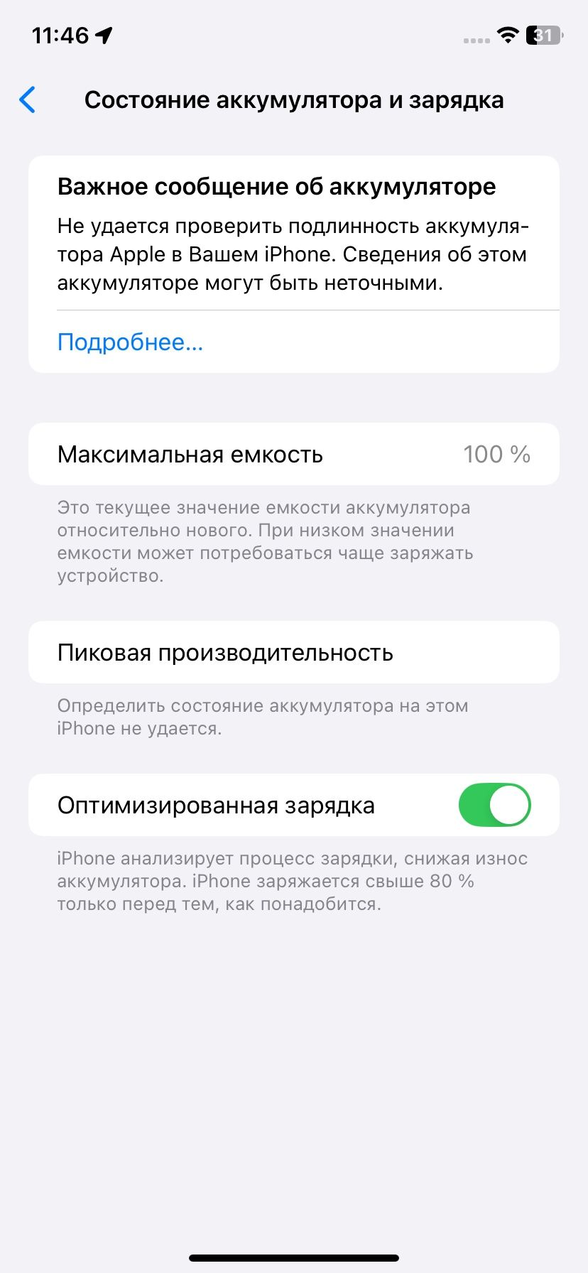 IPhone XR в корпусе 13 pro