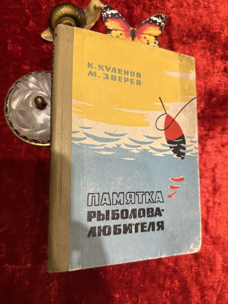Плаха/ Бауржан Момвш-улы//жестокий век/плаха
