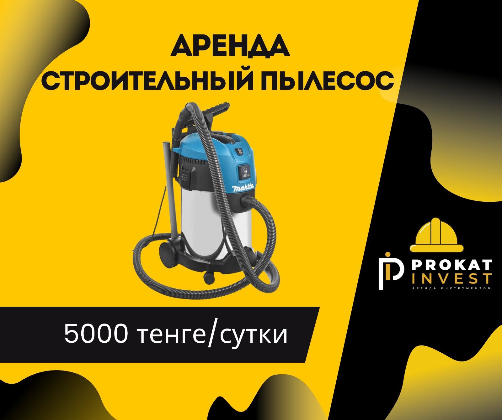 Аренда прокат торцовки штробореза торцовочной пилы углореза Алматы
