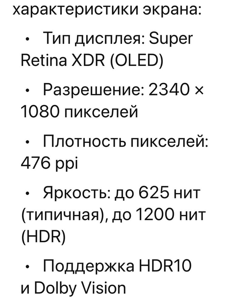 Айфон 12 мини , отличный смартфон