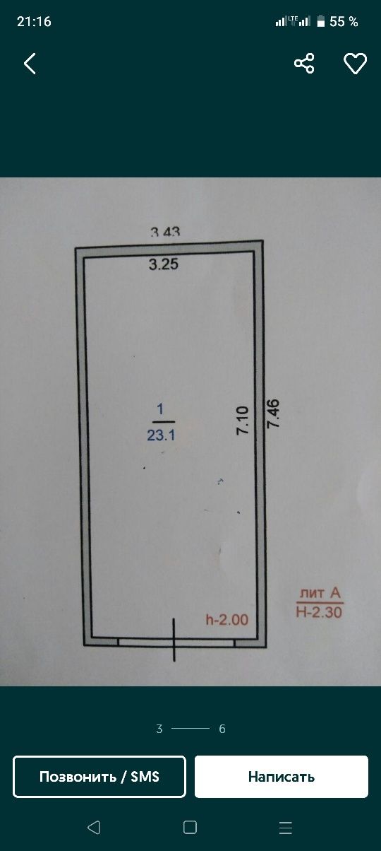 Гараж 46 м.кв. на 2 авто в ГЭК-4 "Родник"