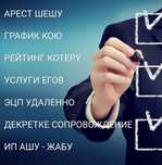 Арест шешу график кою снятие ареста график