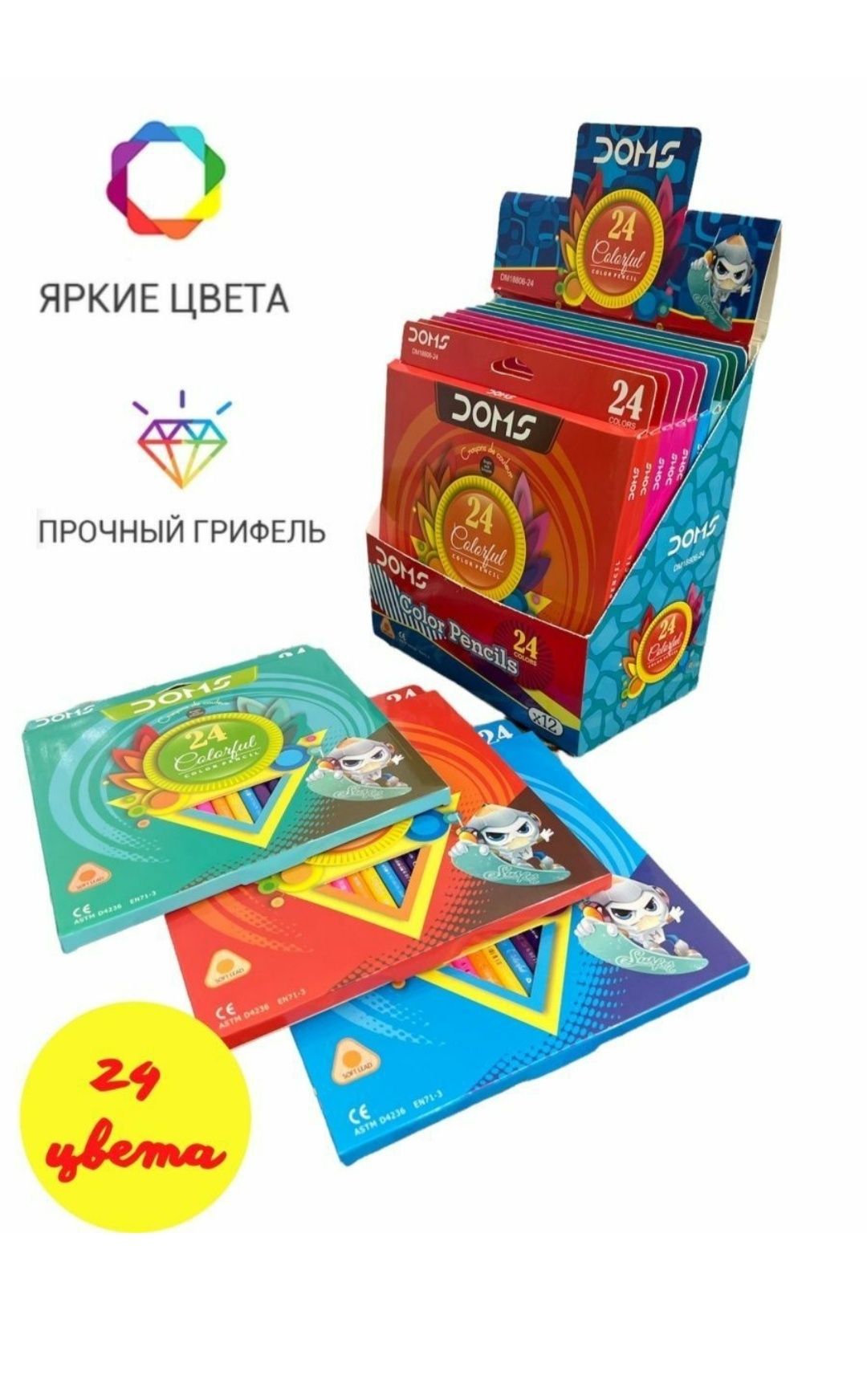 Карандаши цветные
