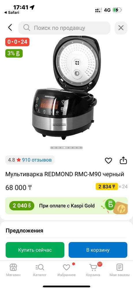 Продам мультиварку