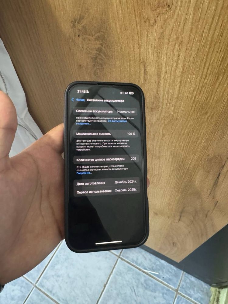 Iphone 16 100 емкость