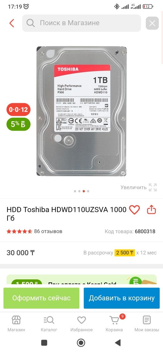 Жёсткий диск на ПК Toshiba на 1TB