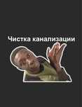 Чистка труб Прочистка чистка канализации с аппаратом