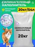 Силикагелевый наполнитель