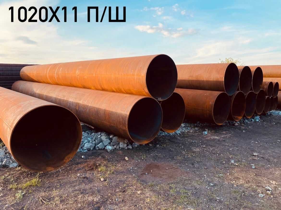 БУ трубы 820,920,1020,1220,1420 мм на металлобазе в отличном состоянии