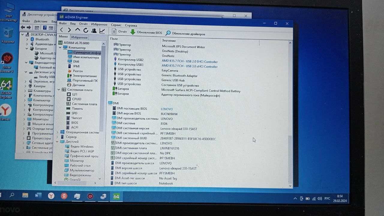 Ноутбук Lenovo IdeaPad 330-15AST