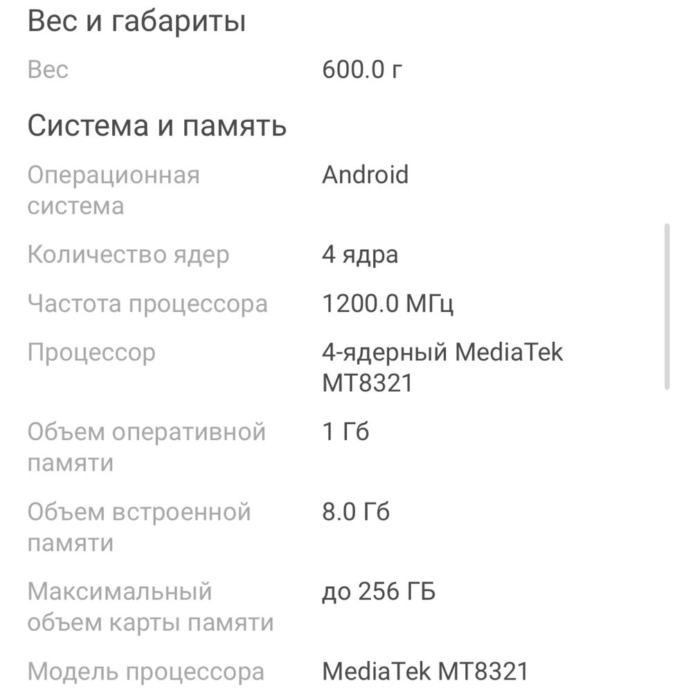 Детский планшет в хорошем состоянии
