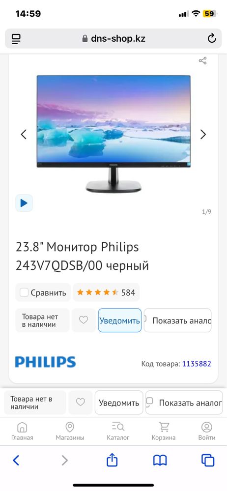 Монитор philips 23,8’