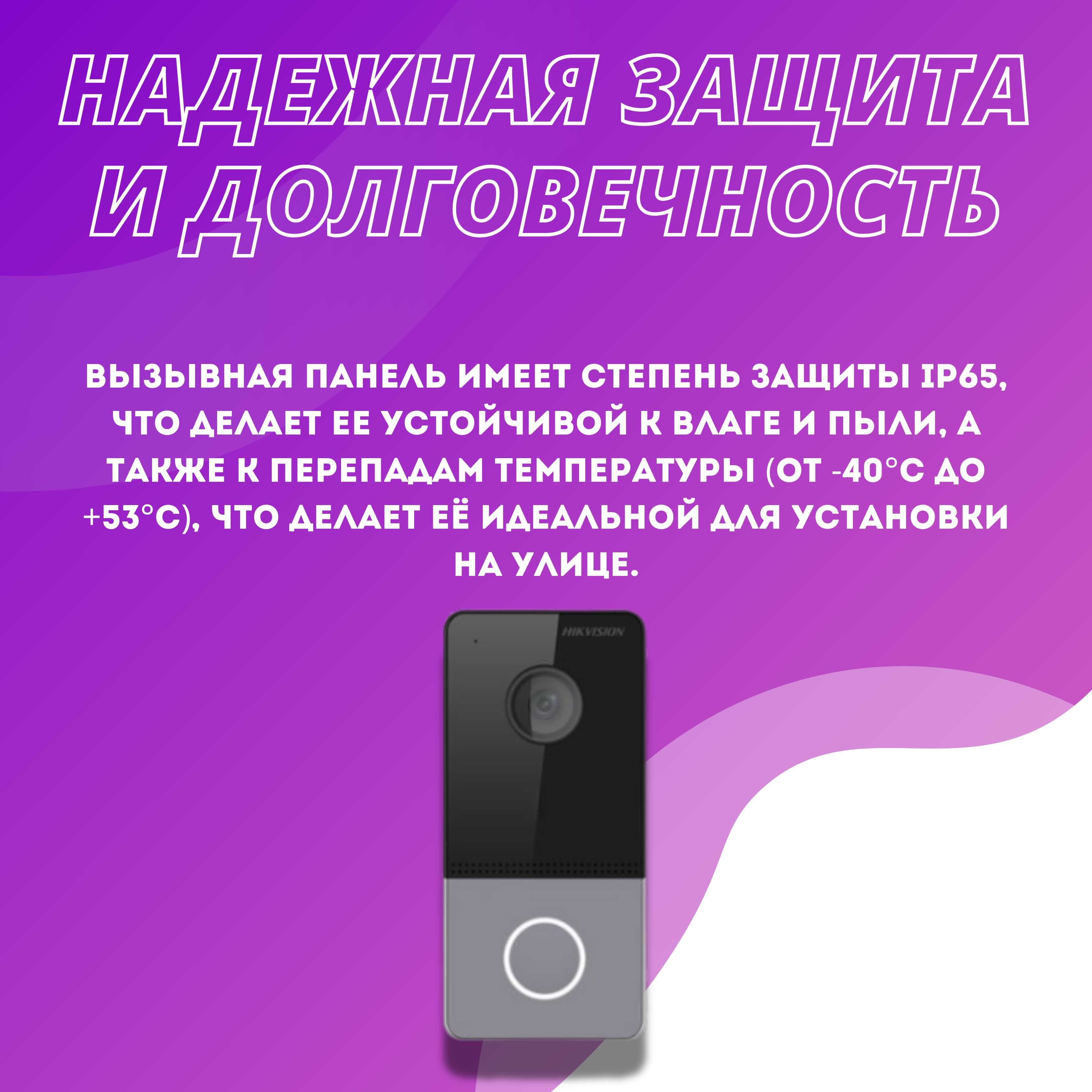 Видеодомофон + вызывная панель с поддержкой переадресации на смартфон.