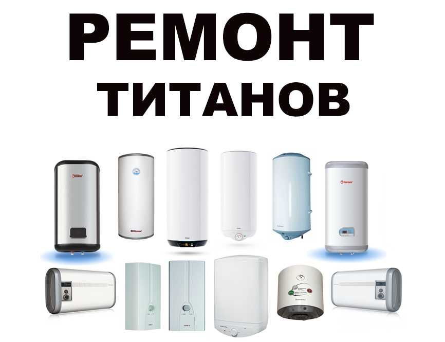 Мастер по ремонту титанов в Караганде