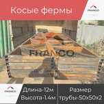 Все для Навеса,Ангара,Склада. Фермы готовые от 4м -