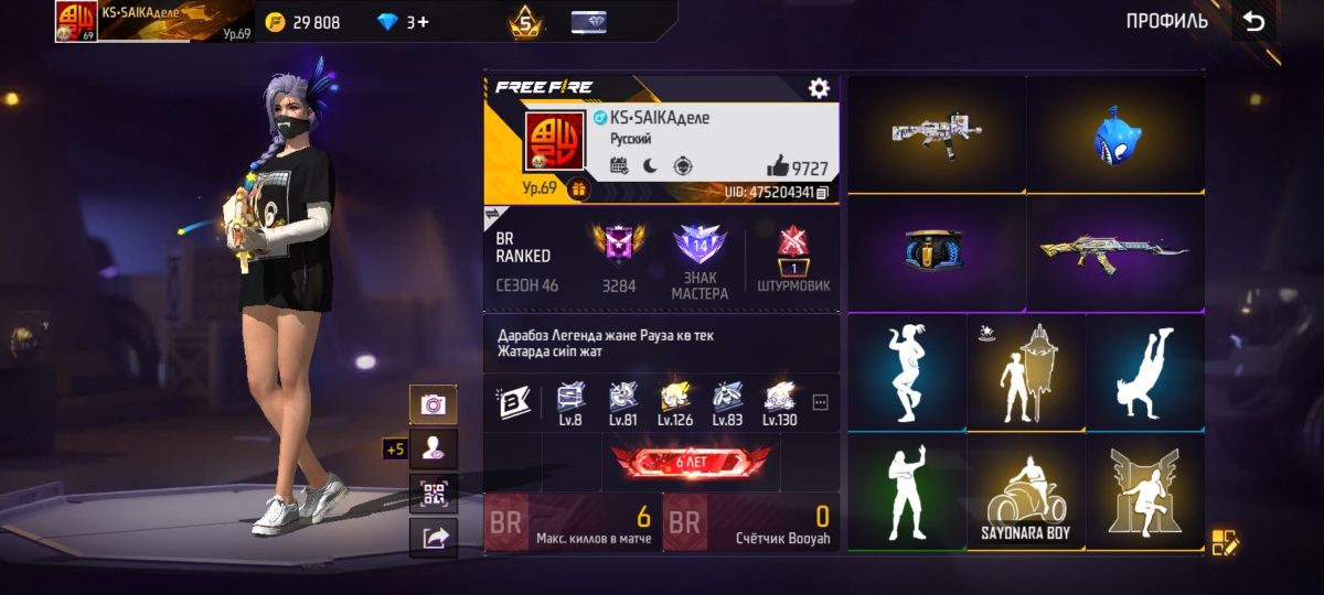 FREE fire аккаунт продается очень срочно