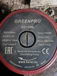 Насос поверхностный циркуляционный GREENPRO RS1100, 255ММ, 220В