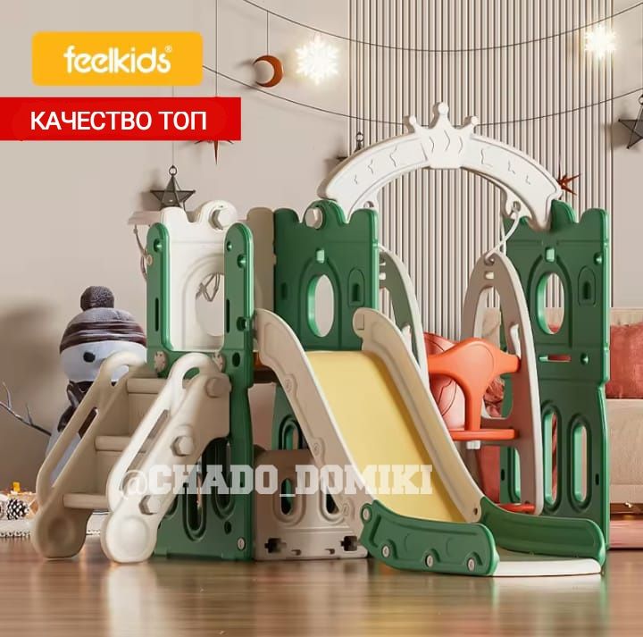 Детская горка для дома и улиц Детчкие качели пластиковые Домики