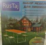 Продам набор, стол и стулья для пикника