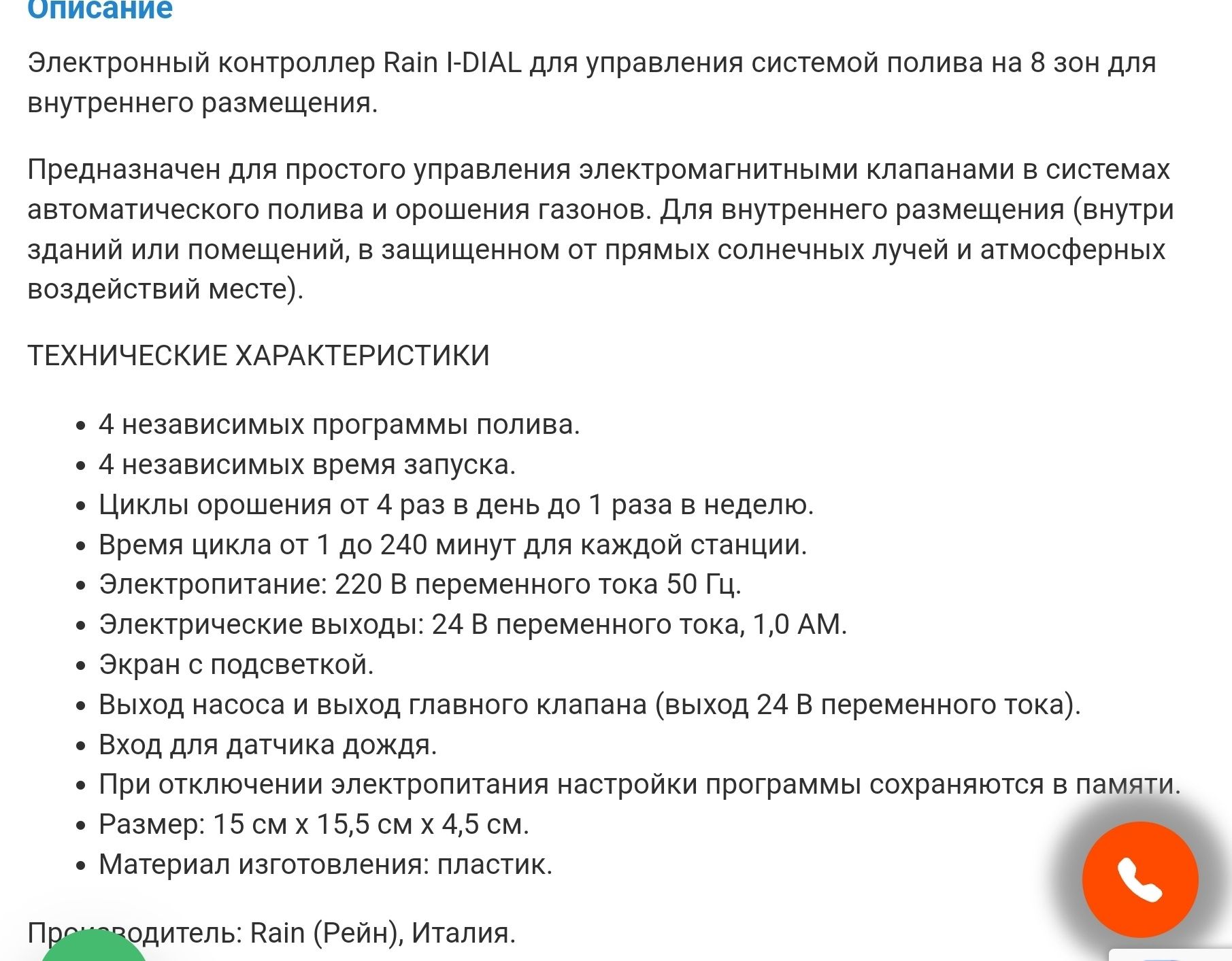 Автополив. Электронный контроллер управления системой полива