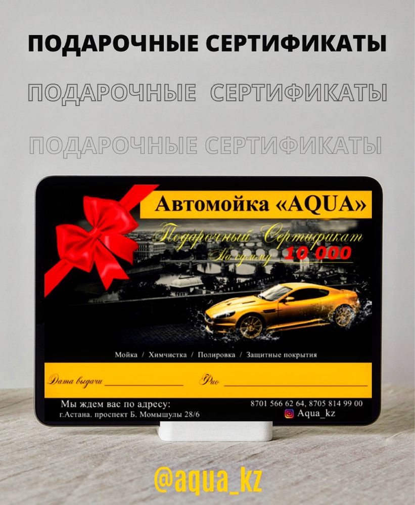 Автомойка AQUA заключает договора на постоянной основе; Работаем 24/7!