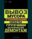 Вывоз мусора дёшево