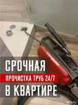 Сантехник чистка канализация 24/7 г атырау