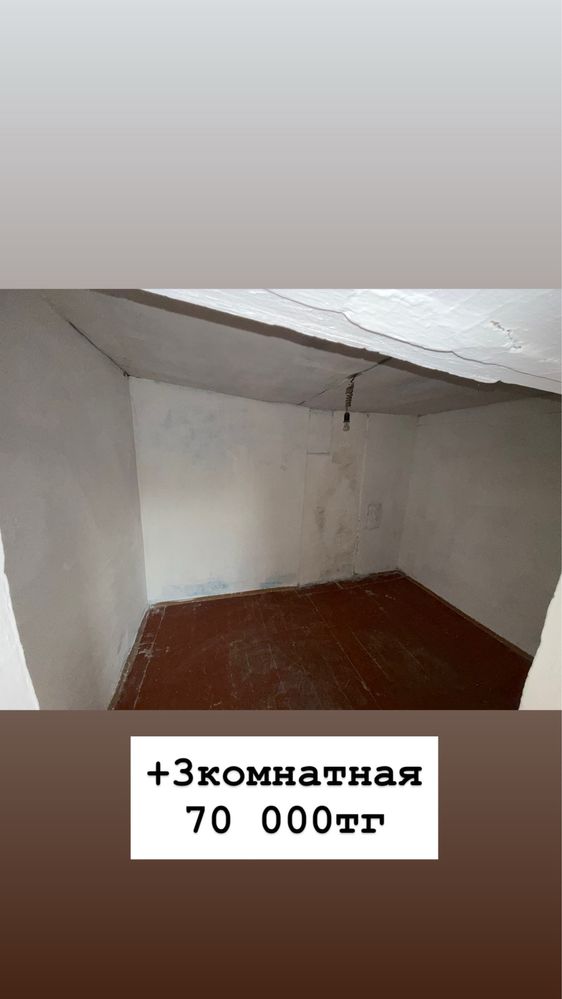 Сдам в аренду времянку Байсерке .