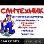 Водопровод отопление канализация! . Установка автоматических  вакуум