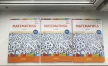 Книги по математике
