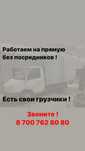Вывоз мусора и прочего хлама