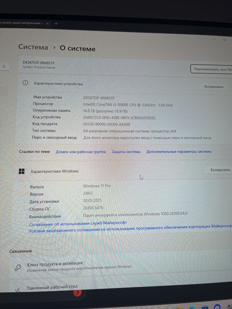 Настольный компьютер