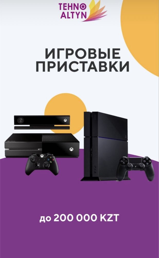 Скупка и приём золота под комиссию в ТехноАлтын!