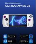Asus rog ally z1 extreme