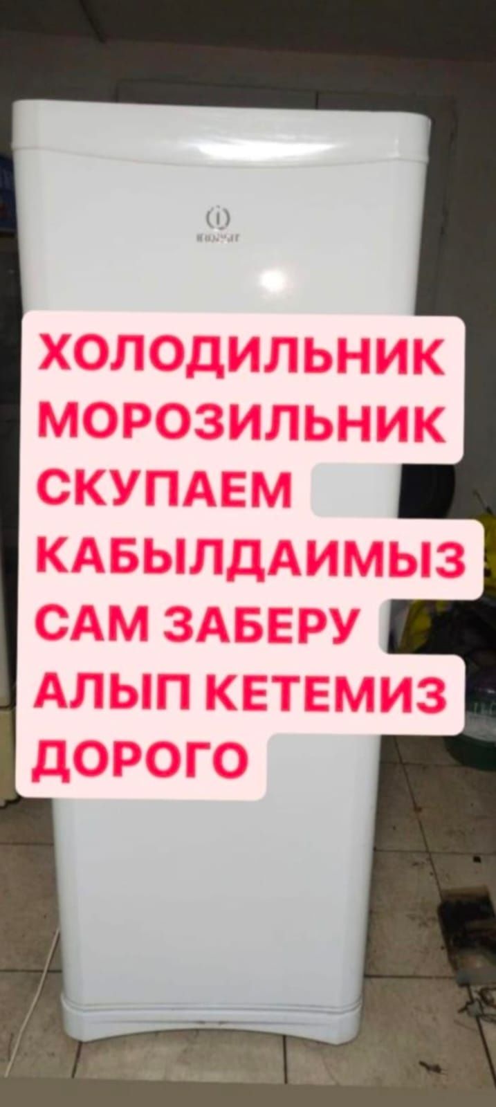 Холодильник полу рабочая морозильник не работает самовывоз