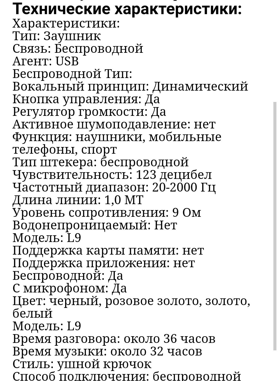 Блютуз наушник L9