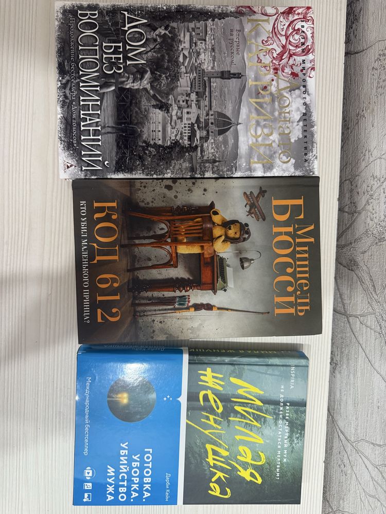 Продам книги разного жанра