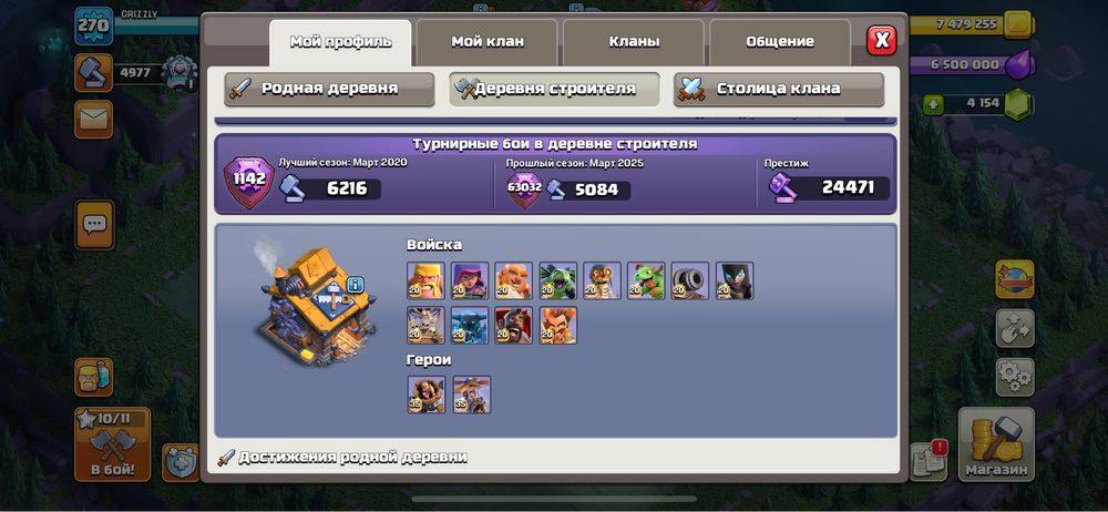 Clash of Clans 16 ТХ полностью фулловый