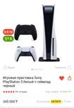 Продам Playstation 5