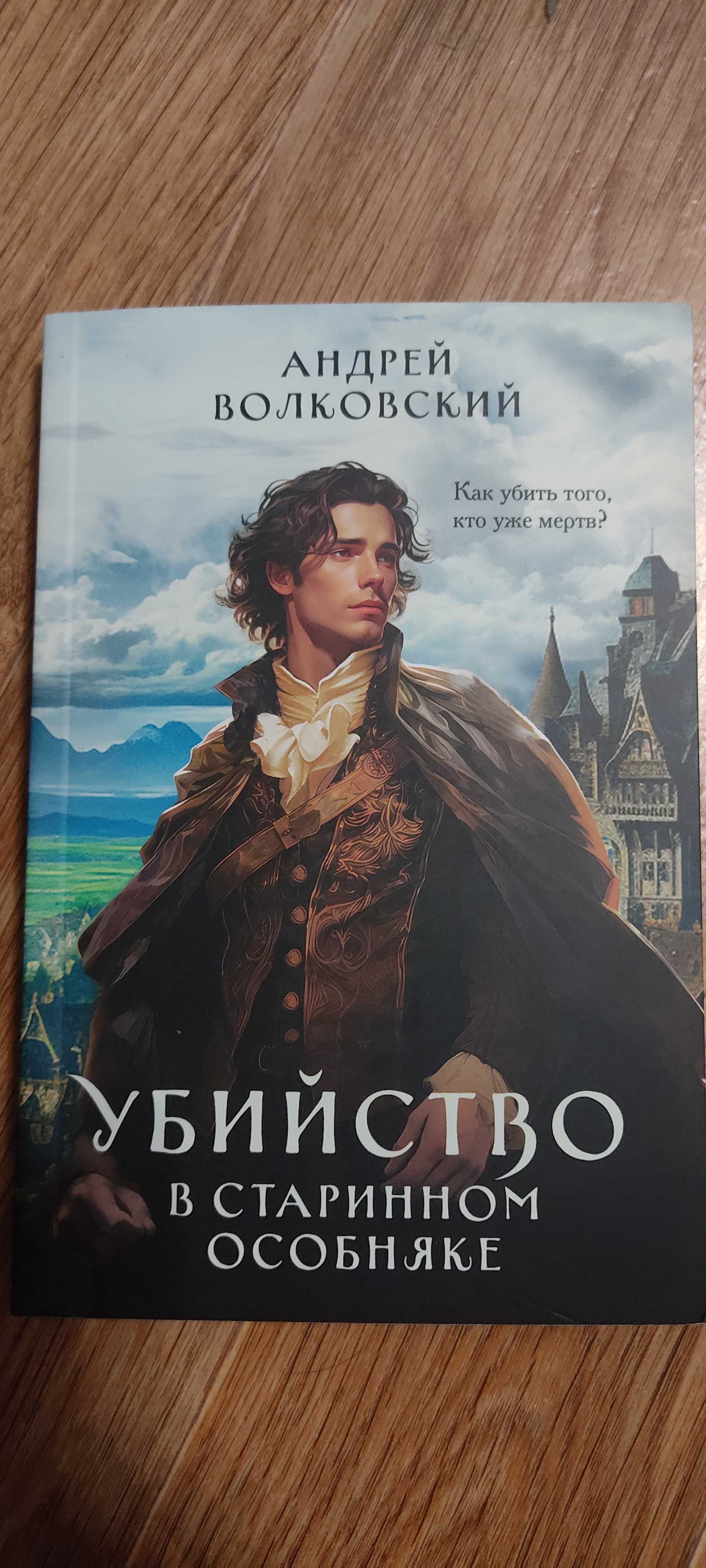 Продам совершенно новые книги в жанре фэнтези.