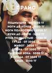 Шугаринг для мужчин и женщин