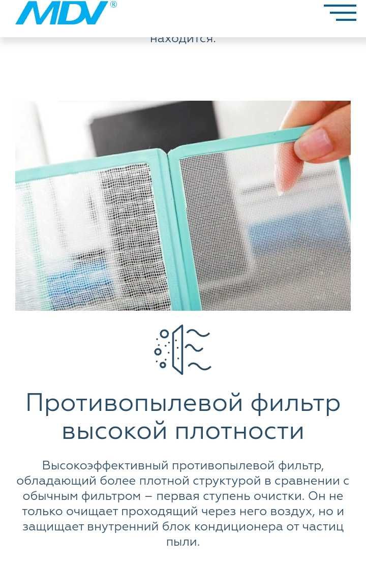 Кондиционеры MDV INFINI для дома