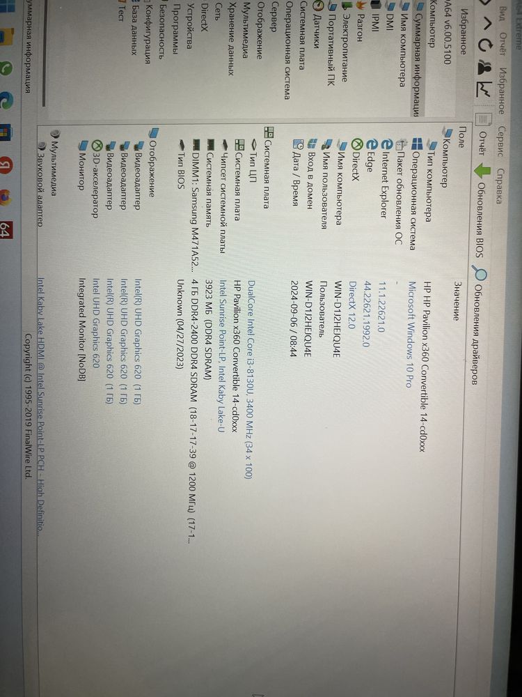 Продам нетбук HP